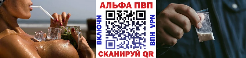 A PVP Crystall  маркетплейс формула  Сорочинск  даркнет сайт 