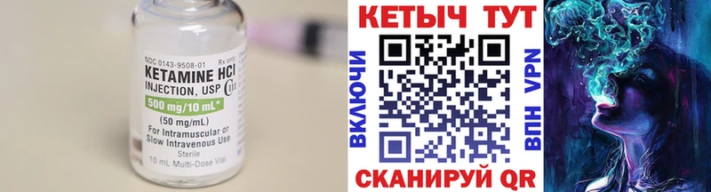 Кетамин VHQ  Сорочинск 