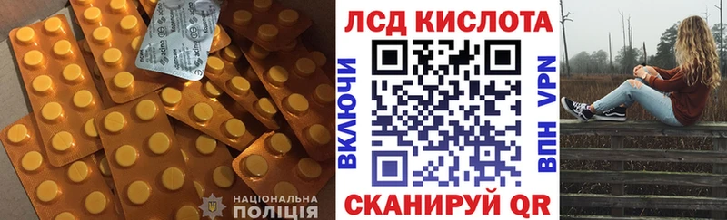 Лсд 25 экстази кислота  кракен ссылки  Сорочинск  магазин  наркотиков 