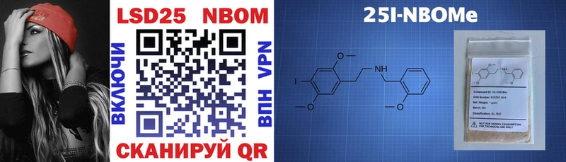 Марки NBOMe 1,5мг  Сорочинск 