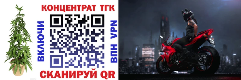 Дистиллят ТГК вейп с тгк  где купить   Сорочинск 